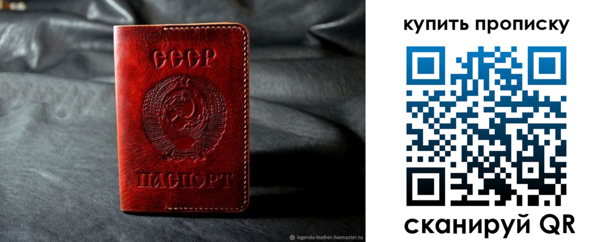 прописка штамп в Долинске