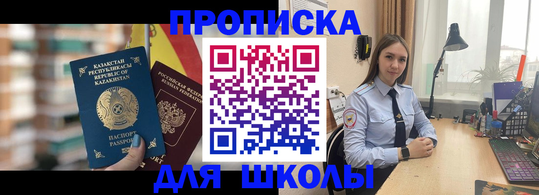 временная регистрация недорого в Долинске
