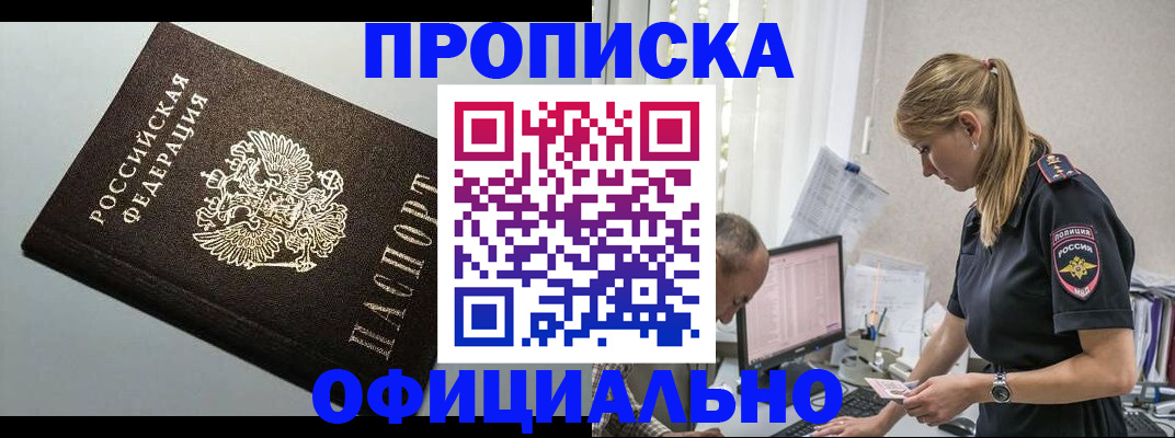 пропишу в квартире в Долинске