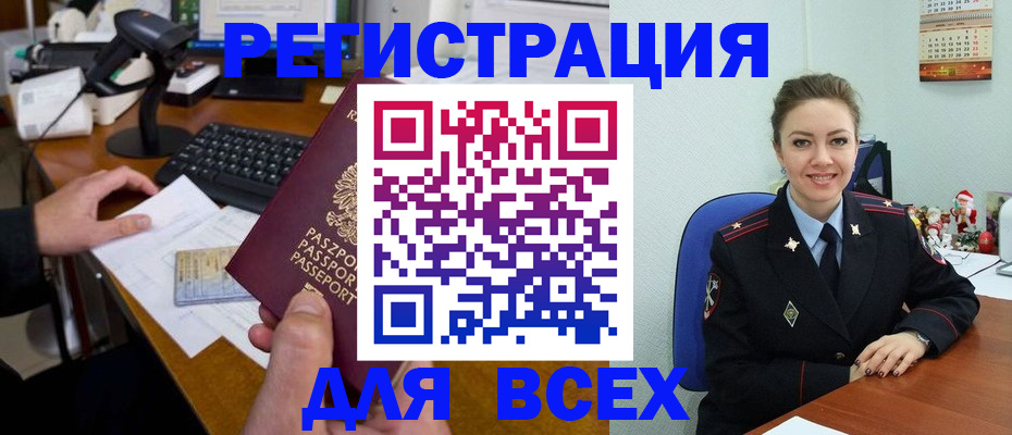 временная регистрация 2025 в Долинске