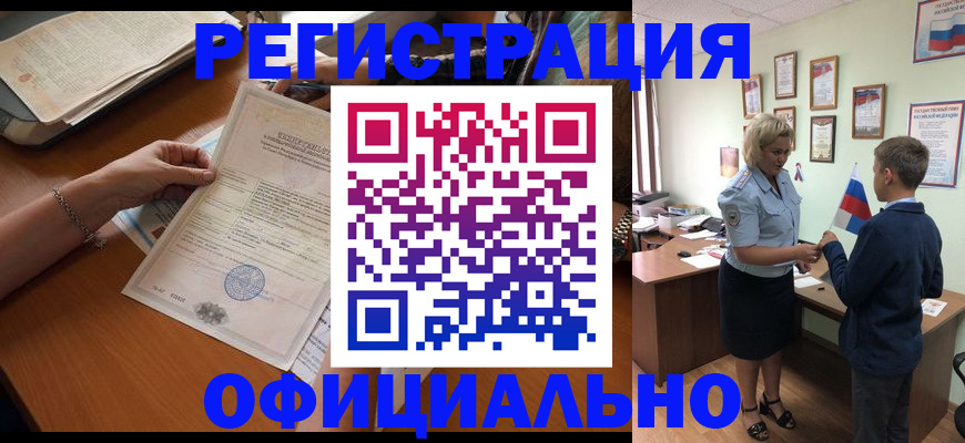 временная регистрация в квартире в Долинске