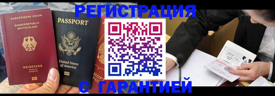 временная регистрация 2025 в Долинске