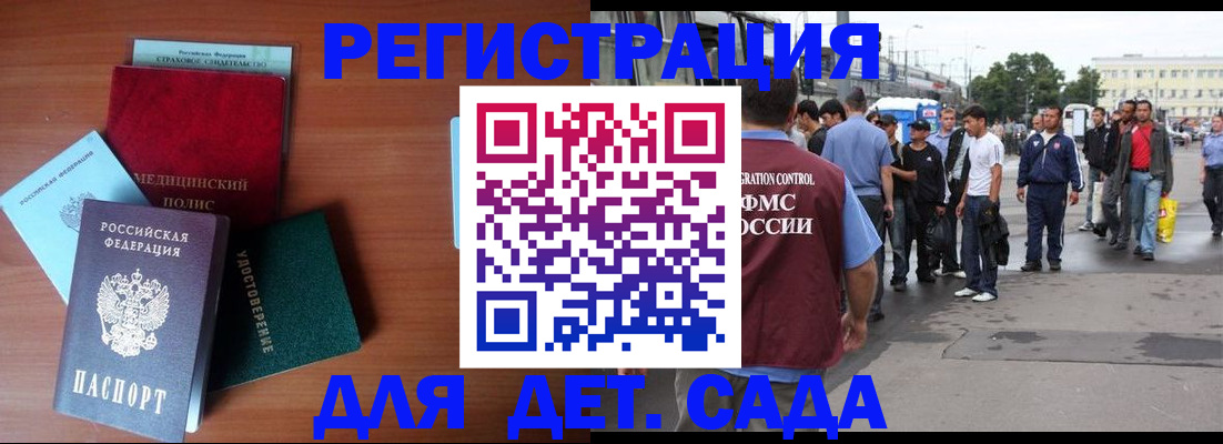 прописка для кредита в Долинске